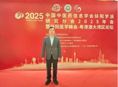 Health&Health Group의 Pan 회장은 전통 중국 의학 기술의 새로운 미래에 관한 2025년 광둥-홍콩-마카오 그레이터 베이 ...